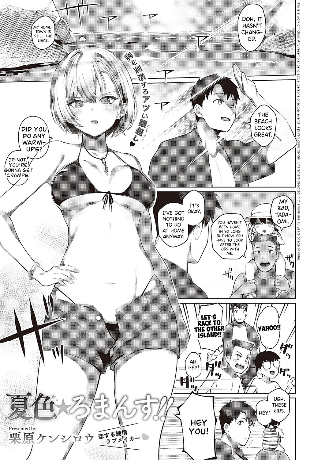 Hentai Manga Comic-Summer-Colored★Romance!!-Read-1